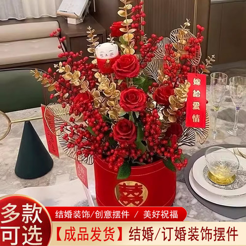 【成品发货】婚庆摆件喜庆客厅