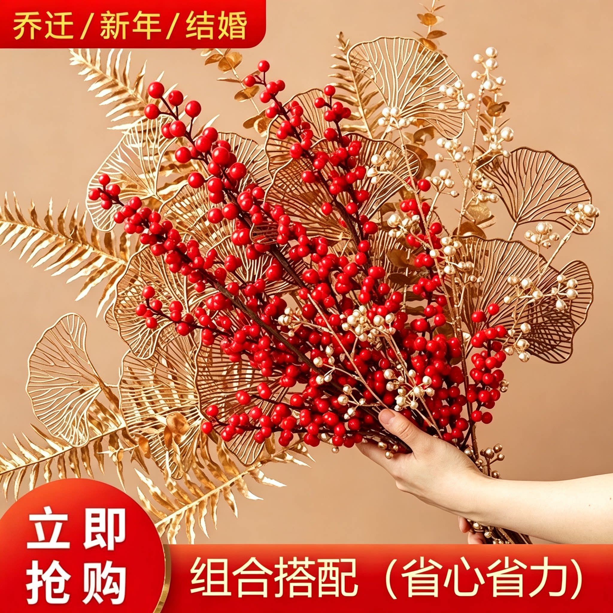 发财果仿真花摆设红色浆果红果冬青红果子幸运果客厅假花花束摆件