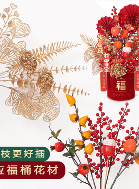 新年喜庆年宵花冬青果组合