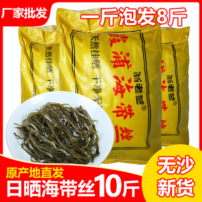 干海带丝散装加盐福建霞浦日晒