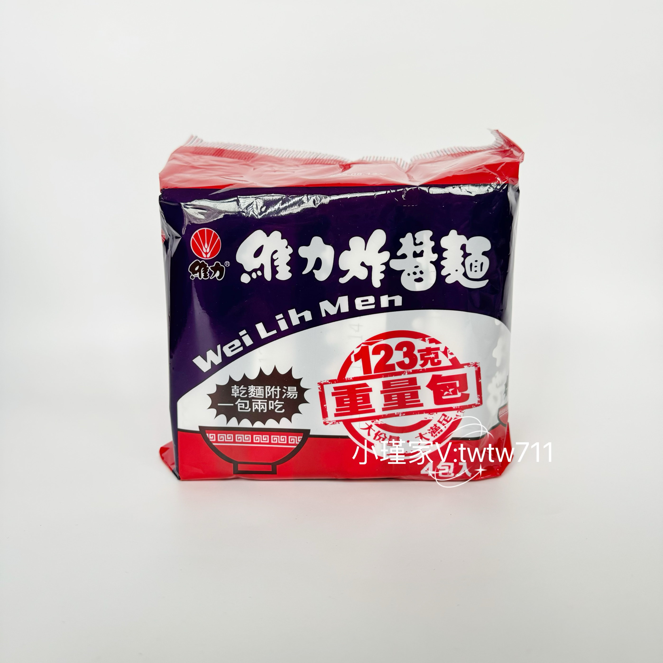 维力台湾炸酱面袋装方便面杂酱拉面速食干拌面泡面素食好吃进口