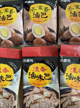 台湾进口小磨坊茶叶蛋卤包 滷料包 好吃推荐台湾浓香卤肉包卤牛肉