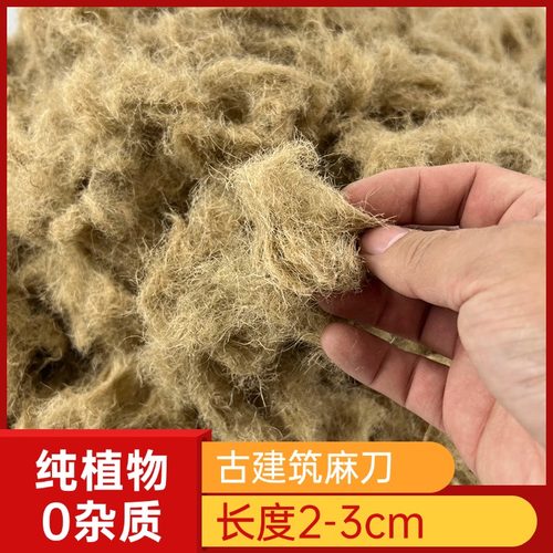 麻刀灰古建筑抹强抗裂