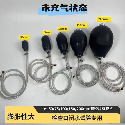下水管堵水气囊检查口专用闭水试验气囊100排水管封堵球止水皮球