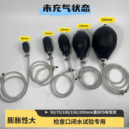 100止水皮球检查口排水管囊