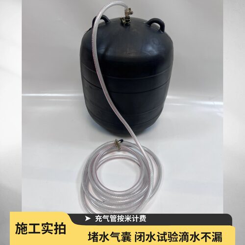 止水皮球试水堵头充气球胆100mm