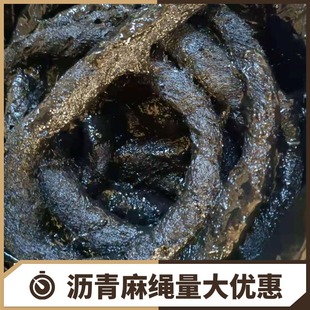 乳化沥青麻絮2cm浸渍沥青麻绳麻筋伸缩缝填缝麻丝沉降缝沥青麻布