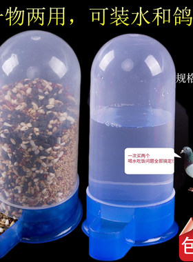 水食两用自动喂水壶鸟用食盒食槽