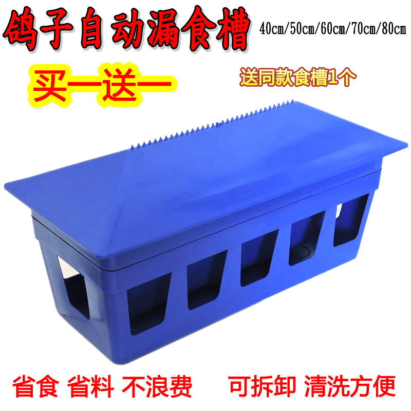鸽子食槽自动漏食槽下料器喂食器食槽料槽鸽环信赛鸽用品用具包邮