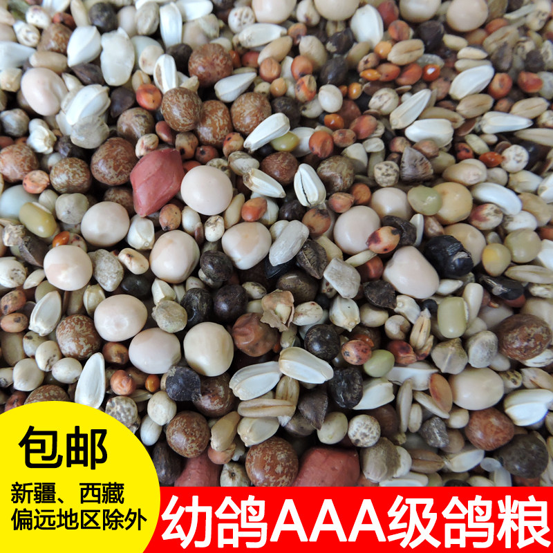 无玉米A级营养饲料鸟食信鸽粮