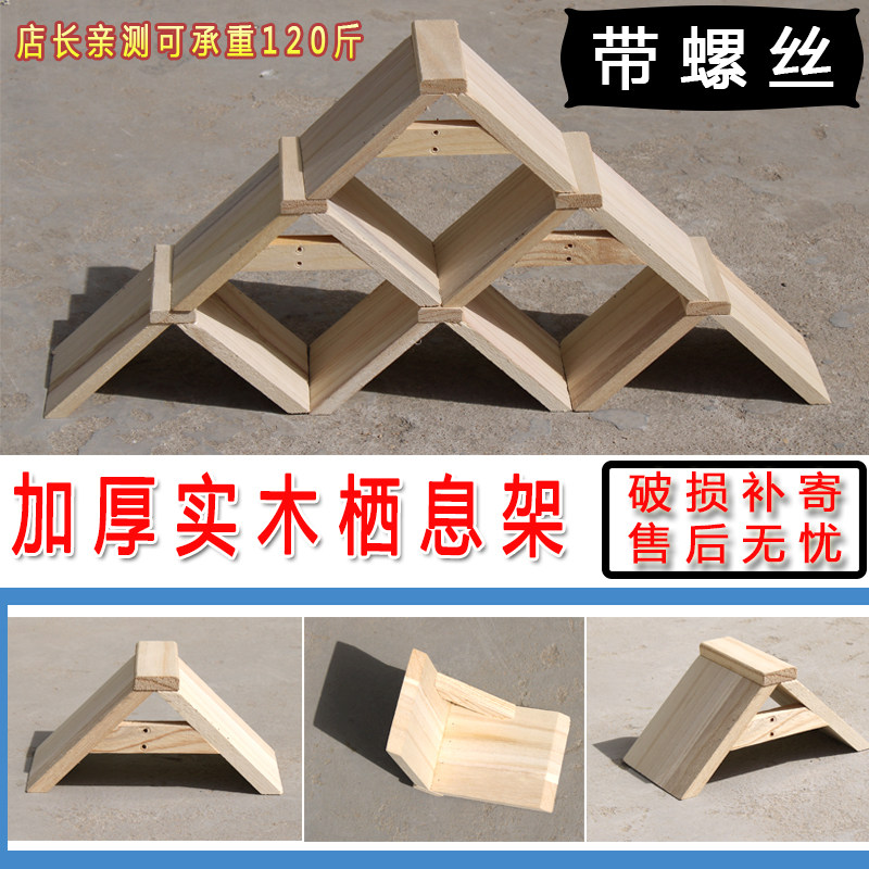 鸽子实木站架栖架信赛鸽用具息架
