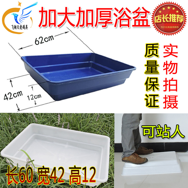 信鸽用品澡盆包邮鸽具