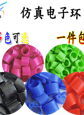 仿真电子环塑料环无芯片识别环