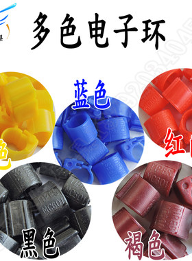 信鸽足环开口仿真电子环鸽子脚环