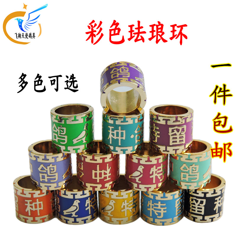 订做信鸽脚环镀金环种鸽环私环