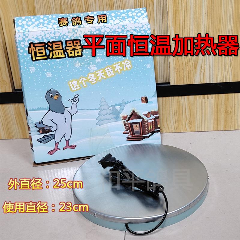 鸽子鸟用自动水壶恒温加热器底座