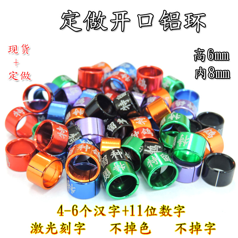 订做识别环私人脚环鸽子用品用具