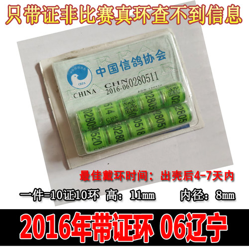 信鸽足环非比赛仿真环鸽子脚环