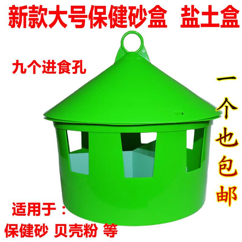 鸽子用品用具保健沙盒信鸽盐土盒