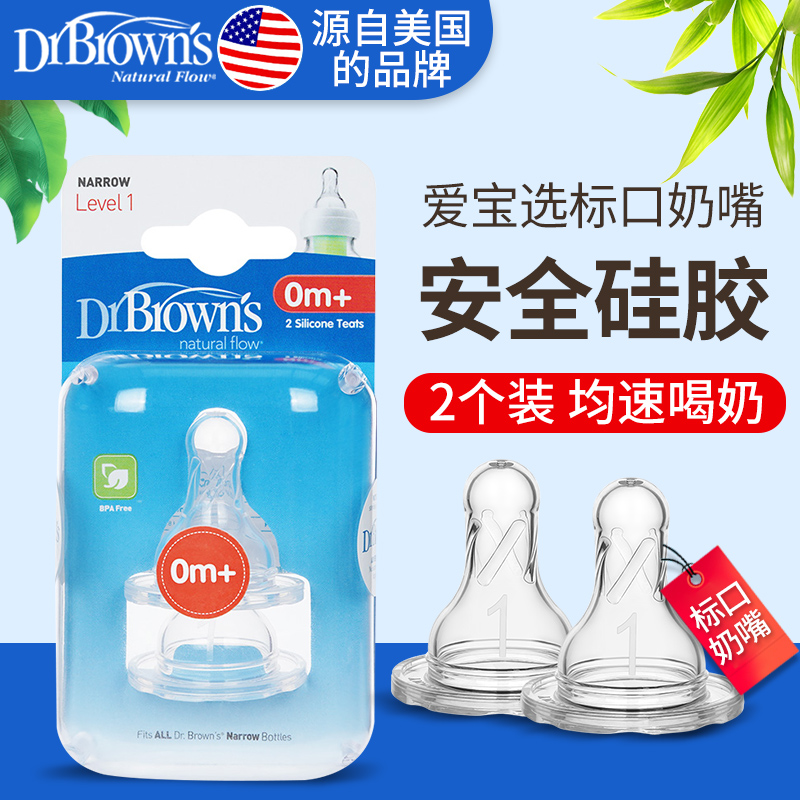 DRB段Y爱宝选奶嘴标口