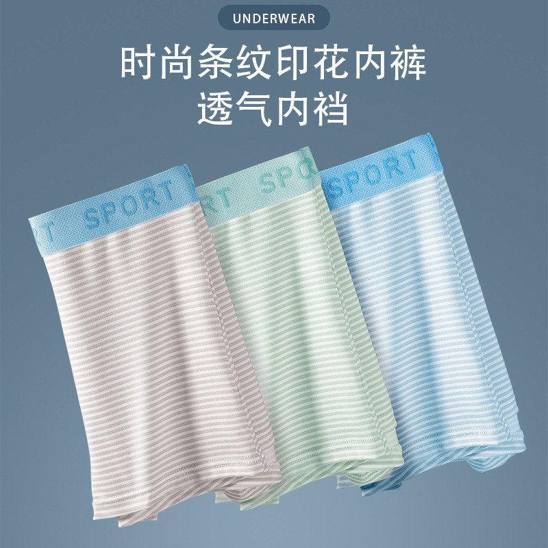 男士时尚条纹印花柔软亲肤温控变色7a抑菌枸杞里裆四角短裤头批发