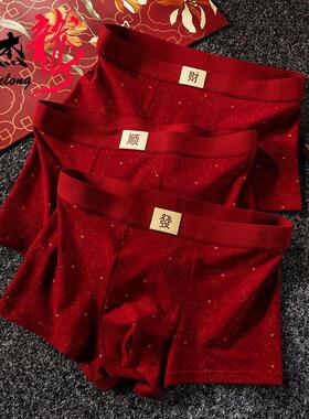 华杰龙新款本命年大红印花男士平角男内裤红色平角裤透气大码代发