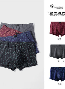 春季优质中腰新款男士内裤印花纯棉平角裤透气性感短裤潮流四角裤