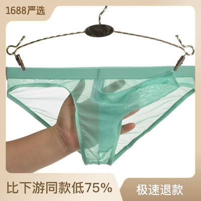 性感透明男JJ套开口大象鼻子网纱