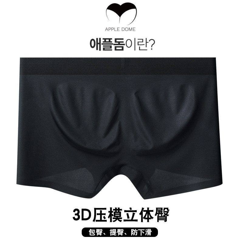 压模3D包臀男士冰丝内裤无痕透气罗纹高弹平角裤轻薄速干抑菌内裤,女士内衣/男士内衣/家居服,男平角内裤,淘宝优惠券,粉丝福利购,淘宝优惠卷