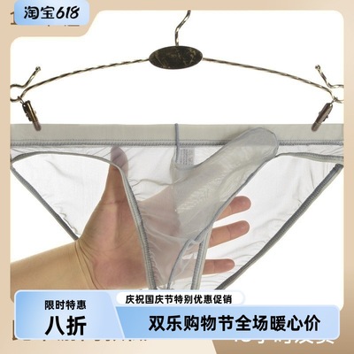 透明三角裤性感君也枪弹分离性感