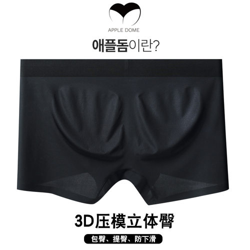 压模3D包臀男士冰丝内裤无痕透气罗纹高弹平角裤轻薄速干抑菌内裤
