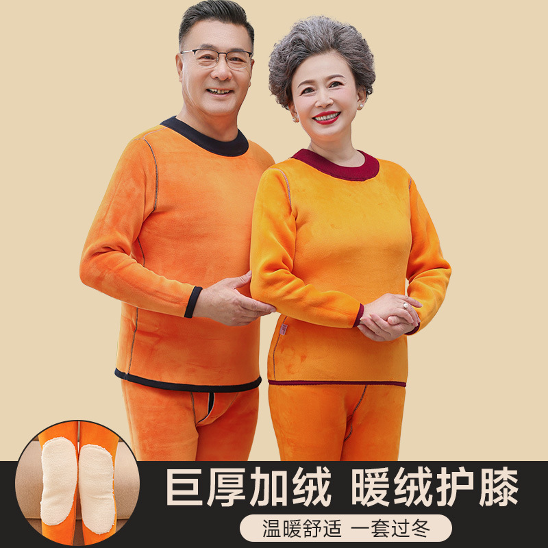 老年人保暖内衣套装女加绒加厚妈妈衬衣衬裤女士中老年保暖衣男士