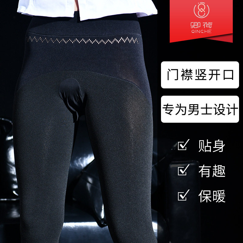 男士保暖丝袜无缝jj套连裤袜冬季加绒秋裤打底裤九分高腰光腿,女士内衣/男士内衣/家居服,连裤袜/打底袜,淘宝优惠券,粉丝福利购,淘宝优惠卷