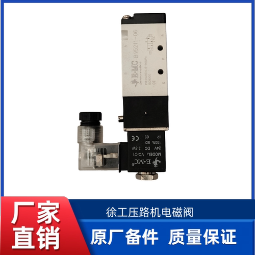 徐工压路机原厂4V110-06DC24V 电磁阀(=RV5211-06QE4） 800936587