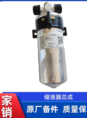 徐工装载机铲车原厂ASYZY41446 储液器总成