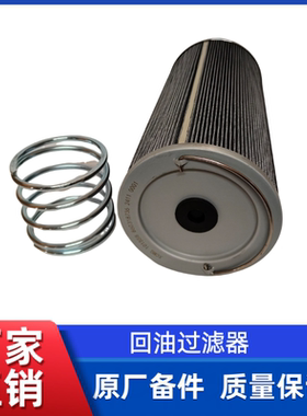 徐工ZL50GV/LW500KN/KV/LW600KV装载机铲车回油过滤器回油滤芯