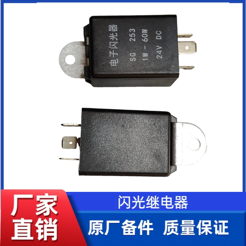 徐工起重机履带起重机SG253闪光继电器 803700057
