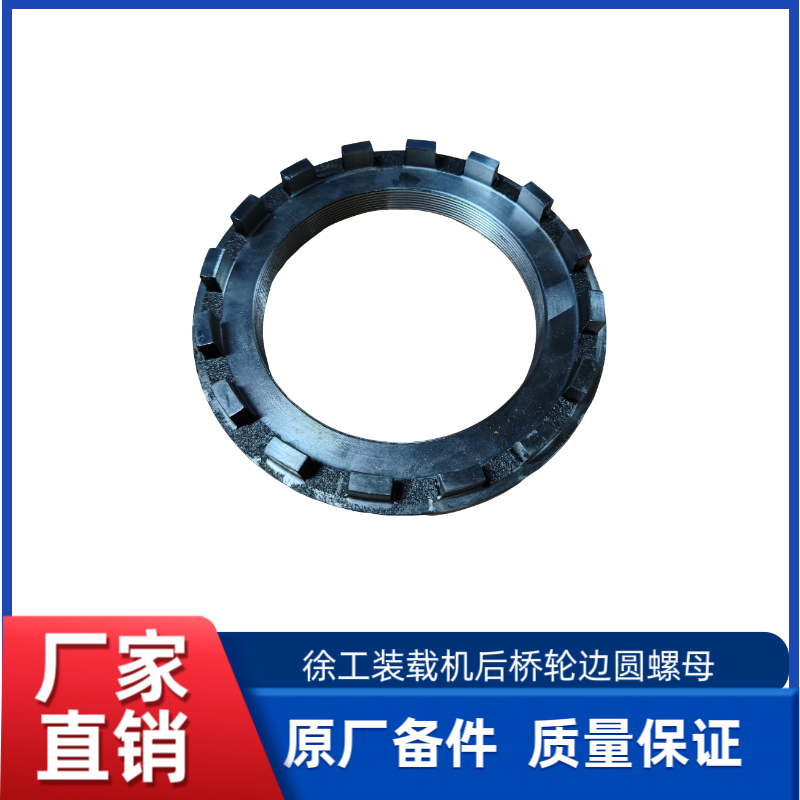 徐工LW600KV/KN/FV/XC968/958/988装载机铲车原厂后桥轮边圆螺母