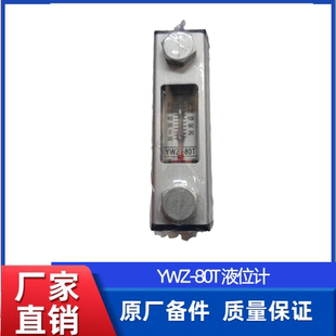 徐工压路机铣刨机原厂YWZ-80液位机