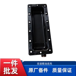 徐工LW300K/500F/FV/FN/KL/ZL50G装载机铲车原厂配件变速箱油底壳
