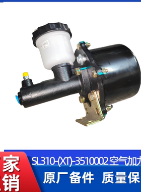 徐工装载机铲车原厂SL310-(XT)-3510002 空气加力泵