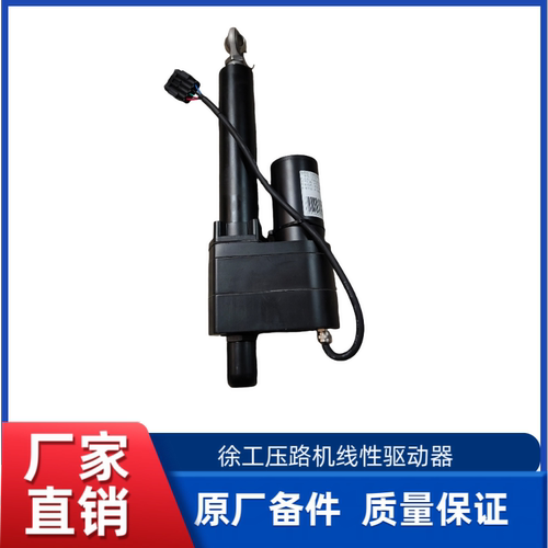 徐工XS263JS/XS185S/XS265H/XS203J压路机原厂升降器线性驱动器