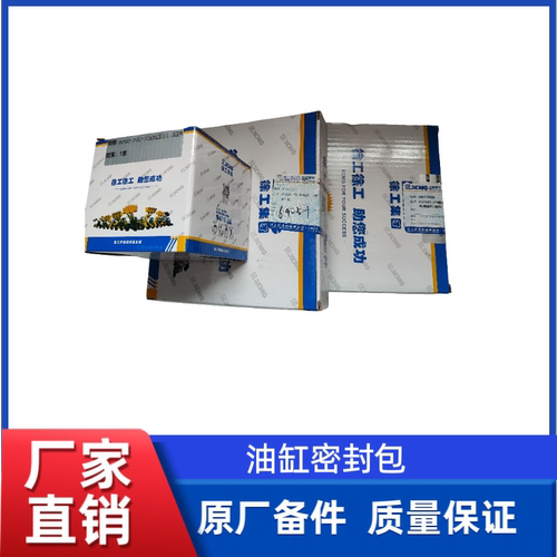 徐工LW500KV/ZL50GV载机铲车原厂动臂翻斗转向缸密封件修理包油封
