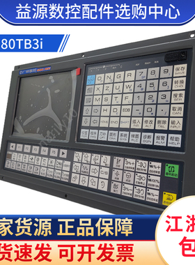 广州数控GSK 980TB3i总线式数控系统GR2050/2030伺服驱动器ST电机