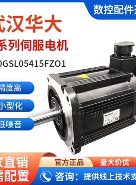 Maxsine武汉迈信G系列新一代旋转中惯量伺服电机130GSL08315MNA1