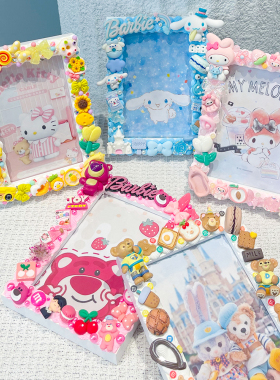 相框奶油胶diy材料包儿童卡通画框客厅床头摆件摆台手工材料