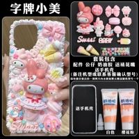 Чехол для телефона, набор материалов