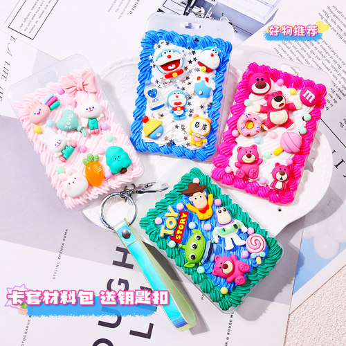 街角秘密树脂奶油胶卡通材料包