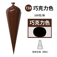 Шоколадный