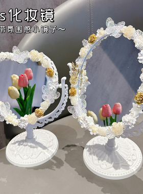 复古化妆镜ins风奶油胶手工diy制作自制送礼女友台式桌面梳妆镜子